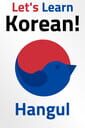 Let's Learn Korean! Hangul Kapak Resmi