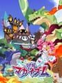 凶乱マカイズム