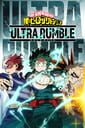 僕のヒーローアカデミア Ultra Rumble