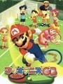 マリオテニス GB