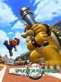 スーパーマリオスタジアム ミラクルベースボール