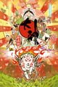 大神 絶景版