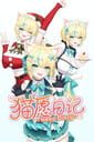 Neko Diary