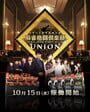 Mahjong Fight Club Union