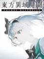Touhou Dystopian cover art