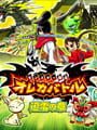 モンスター烈伝 オレカバトル