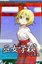 Miko Gakkou: Second Year Japan cover