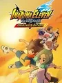 Inazuma Eleven: Victory Road - Deluxe Edition cover art