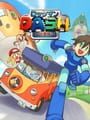 ロックマンDASH 鋼の冒険心