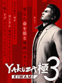 Box Art for Yakuza Kiwami 3