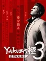 Yakuza Kiwami 3 cover art