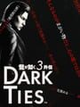 龍が如く３外伝 Dark Ties