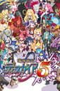 魔界戦記ディスガイア 5