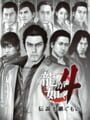 龍が如く4 伝説を継ぐもの