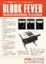 Block Fever