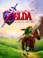 ゼルダの伝説 時のオカリナ 3D