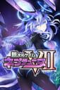 新次元ゲイム ネプテューヌVⅡ