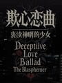 Portada de Deceptiive Love Ballad The Blasphemer
