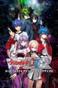 カードファイト!! ヴァンガード ディアデイズ２
