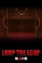 Loop the Loop: The Mansion of Gluttony