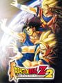 ドラゴンボールZ2