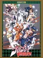 JoJo's Venture cover art