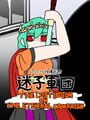 ハルスベリヤ叙事詩2.5