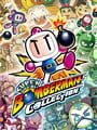スーパーボンバーマン コレクション