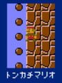 Tonkachi Mario