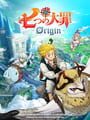 七つの大罪：Origin