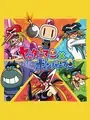 Yatterman X Bomberman cover art