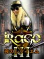 Jrago III Requiem of the Night Japan cover