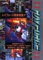 Galactic Attack