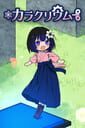 Karakurium Japan cover