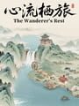 The Wanderer's Rest