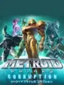 Special Mission cover art