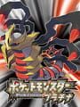 ポケットモンスター プラチナ