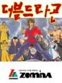 Double Dragon