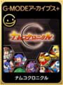 G-Mode Archives+: Namco Chronicle