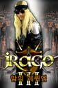 Jrago III Requiem of the Night Korea cover