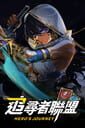 Seekers Alliance: Hero's Journey