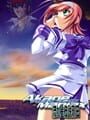 Akane Maniax ~Nagareboshi Densetsu Gouda~