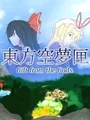 Touhou Sorayumebako: Gift from the Gods. cover art