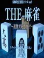 Simple 500 Series Vol. 1: The Mahjong