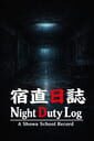 Night Duty Log: A Shōwa School Record