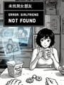Error: Girlfriend Not Found