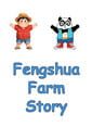 Fengshua Farm Story