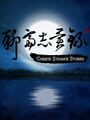 Chinese Strange Stories