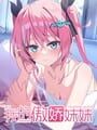 My Tsundere Sister