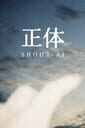 Shout-Ai